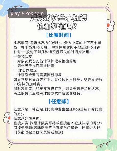从青训遗珠到豪门基石：格伊成长路径中的实用竞猜技巧与赛事分析指南