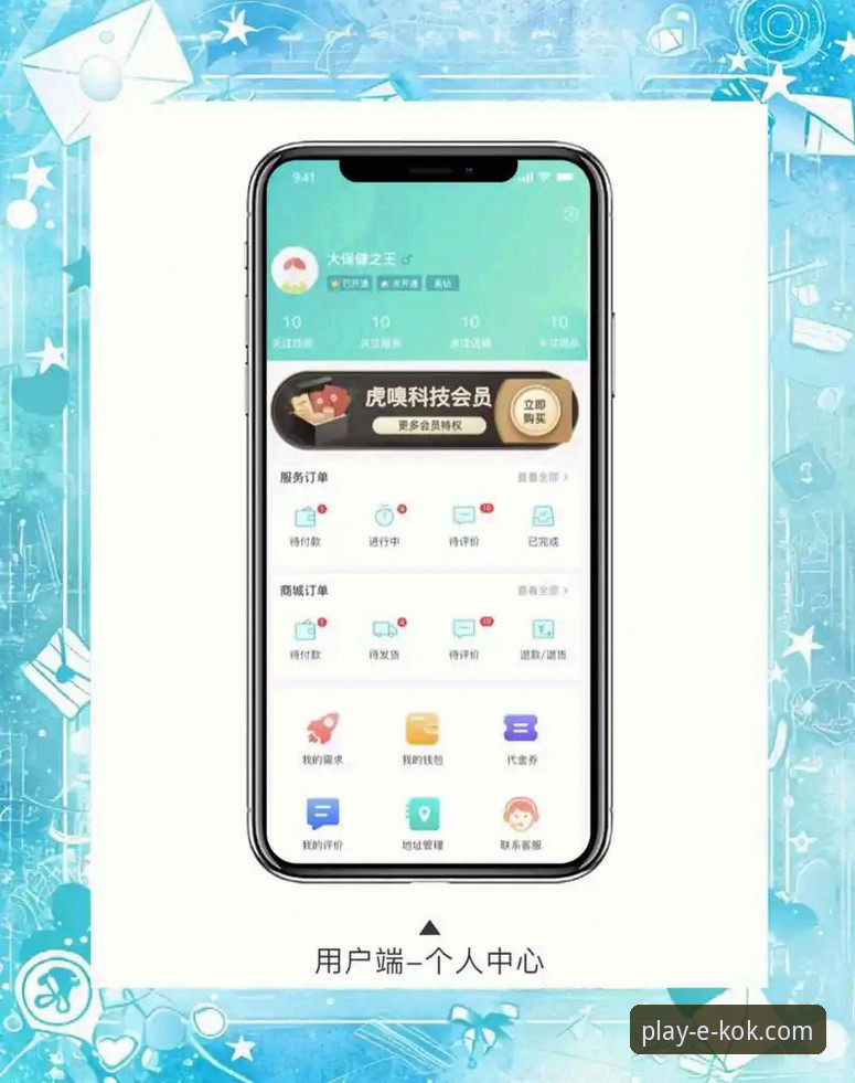 KOK体育平台最新动态：深度剖析KOK平台功能详解与实战技巧