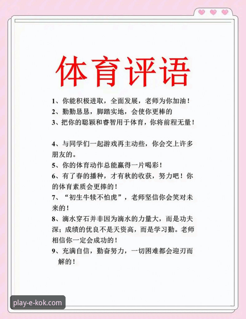 新手必看！KOK体育平台真实使用心得：信誉评估与实战体验分享