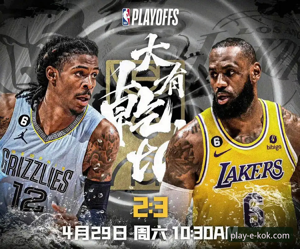 在KOK体育平台畅享NBA盛宴：湖人险胜步行者比赛回顾与观赛指南