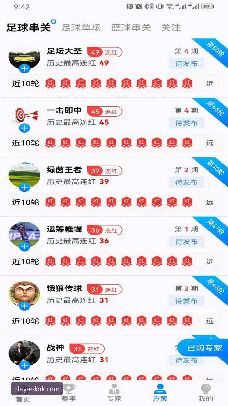 KOK体育平台iOS版完整使用指南：从下载到竞猜技巧一网打尽