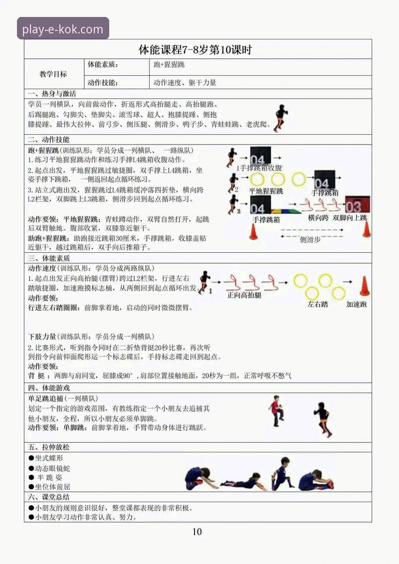 KOK体育平台特色活动功能详解：从新手到高手的完整操作教程