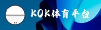 KOK官方网站 - 精彩不止于竞